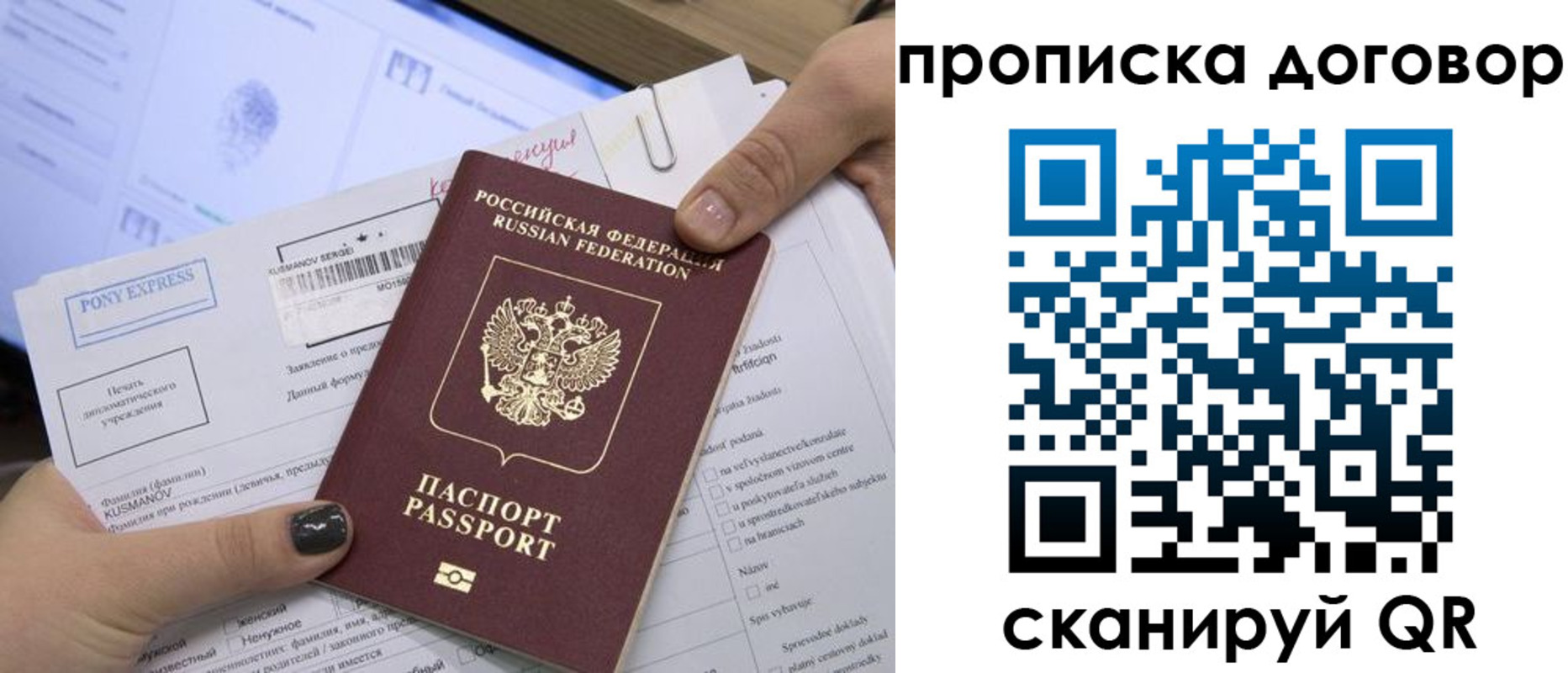прописка гарантия в Камчатском крае