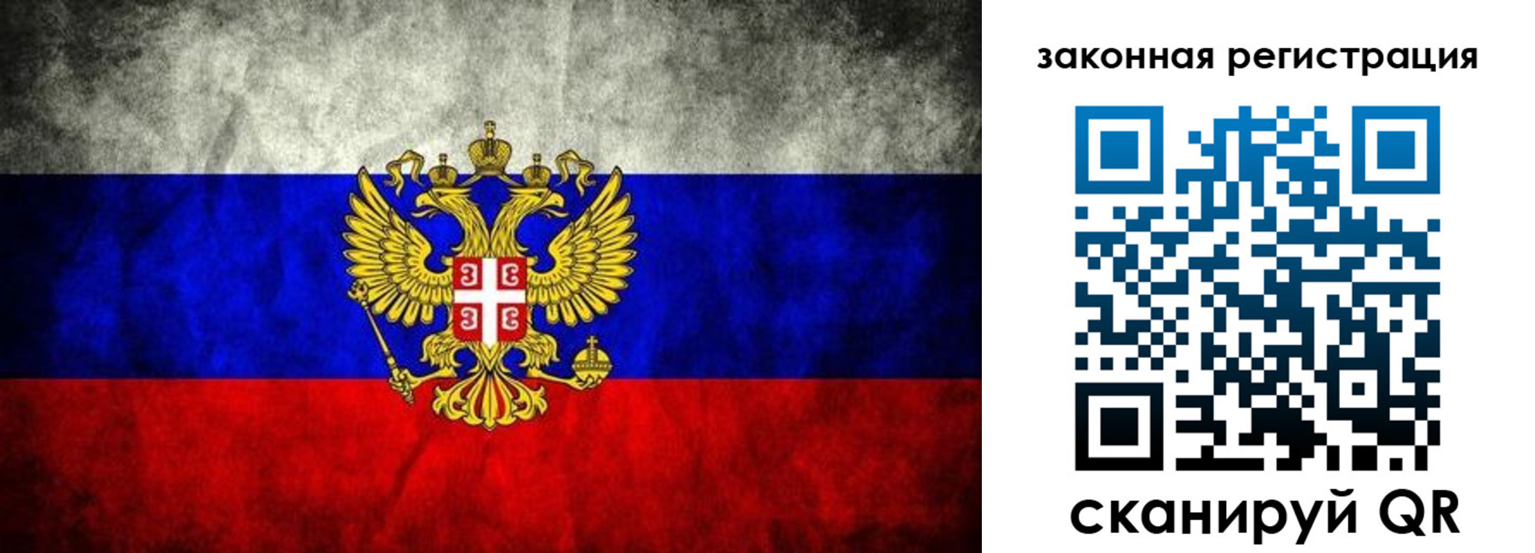 прописка законно в Камчатском крае
