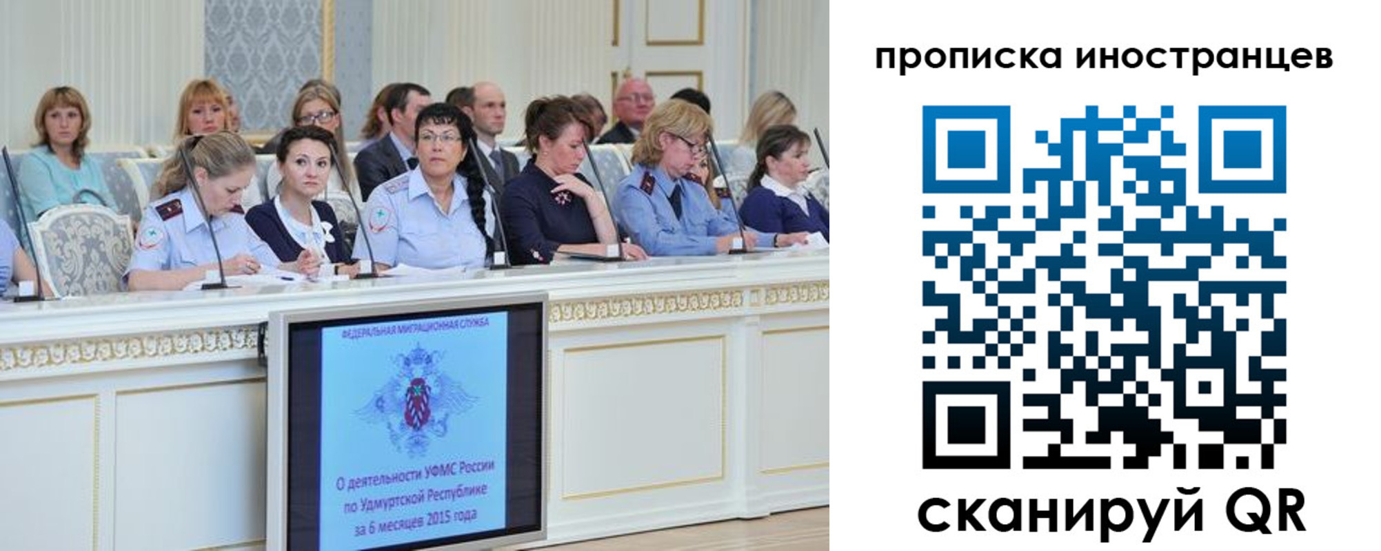 прописка для работы в Камчатском крае