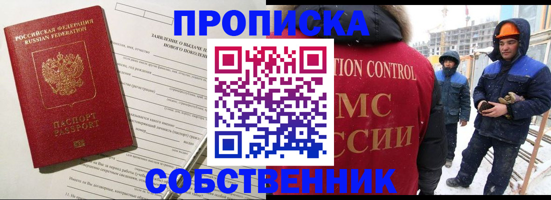 временная регистрация поиск в Камчатском крае