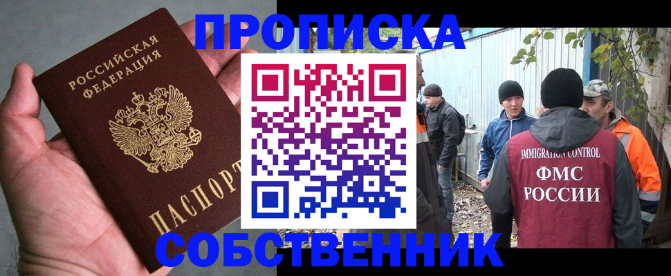 временная регистрация купить в Камчатском крае