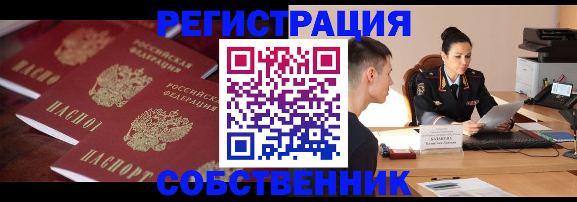 пропишу в квартире в Камчатском крае