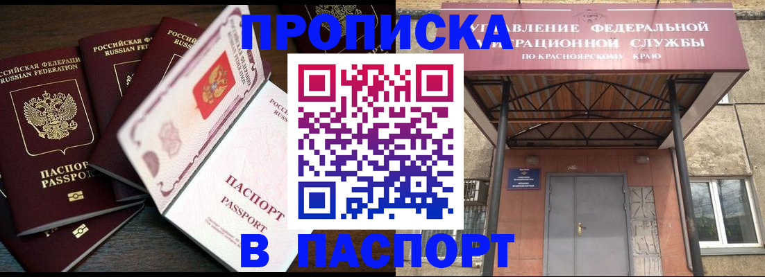 временная регистрация в квартире в Камчатском крае