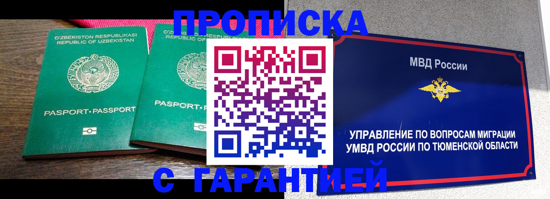 прописка ребенка в Камчатском крае